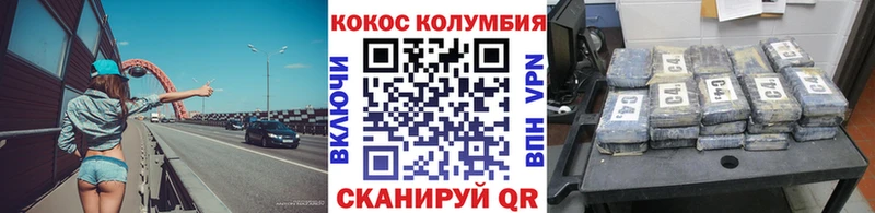КОКАИН VHQ Ахтубинск