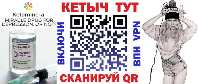 Кетамин VHQ  Ахтубинск 