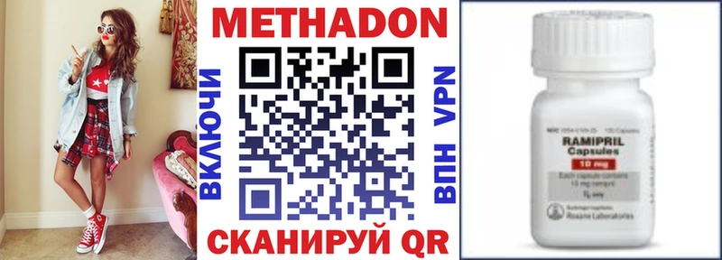 МЕТАДОН мёд Ахтубинск
