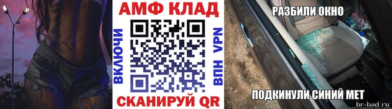 МЕТАМФЕТАМИН винт Ахтубинск